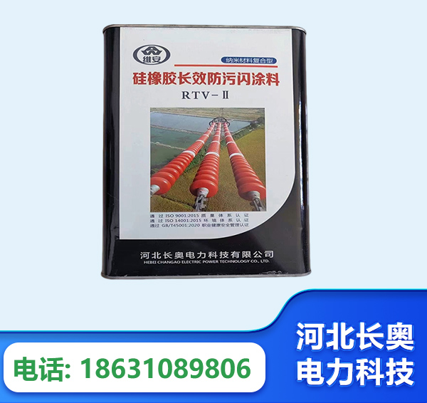 昌吉硅橡胶长效防污闪涂料