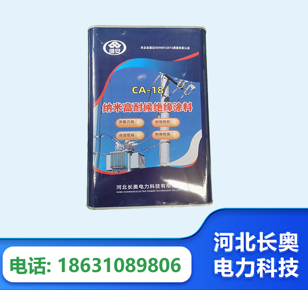 昌吉纳米高耐候绝缘涂料