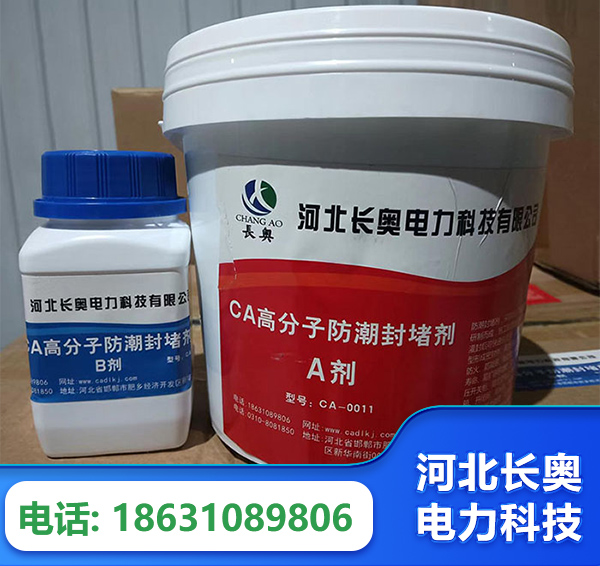 昌吉防潮封堵剂